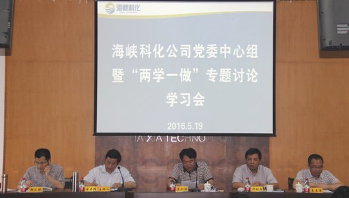 25　　　　黨委中心組暨“兩學(xué)一做”學(xué)習(xí)專題討論學(xué)習(xí)會、黨組書記工作例會、講黨課 087[2].jpg