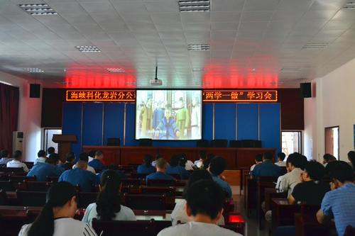龍巖分公司廉潔從業(yè)教育暨“兩學(xué)一做”學(xué)習(xí)會，黨員觀看浙江省委、省紀(jì)委出品，中紀(jì)委推薦廉潔動漫片《鄭義門》。葉莉攝[3].jpg