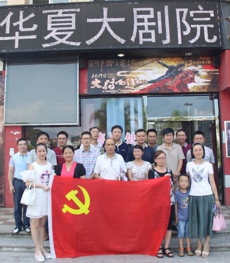 27B        公司總部機關(guān)支部組織黨員觀看抗戰(zhàn)片《絕戰(zhàn)��?[2].jpg