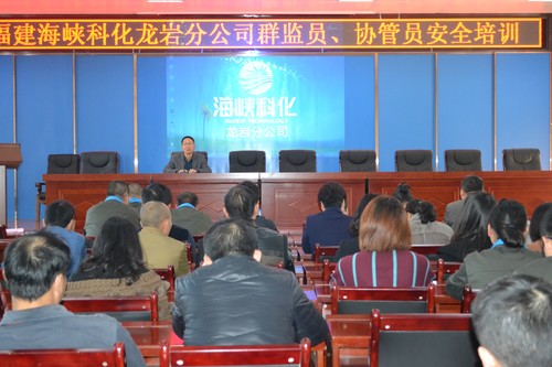 蘇艷麗：龍巖分公司開展四季度群監(jiān)員、協(xié)管員培訓(xùn)活動.圖為分公司黨委書記熊林輝同志為第四季度群監(jiān)員、協(xié)管員培訓(xùn)作動員講話[2].jpg
