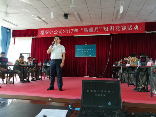 慶祝海科十周年——福安分公司舉辦首屆質(zhì)量知識競賽活動圖片.jpg