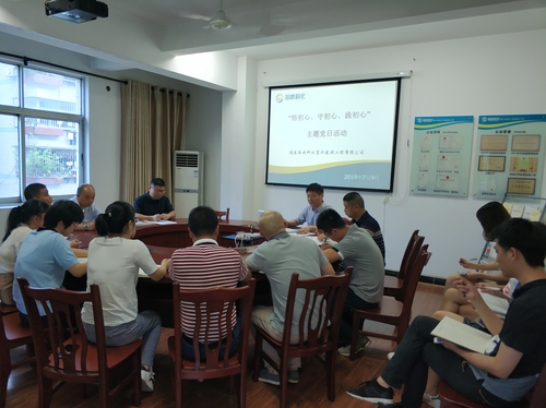 揭麗娥-富興建設(shè)公司黨支部開展“悟初心、守初心、踐初心”主題黨日活動(dòng).jpg