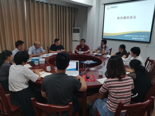 揭麗娥--集體廉政談話(huà).jpg