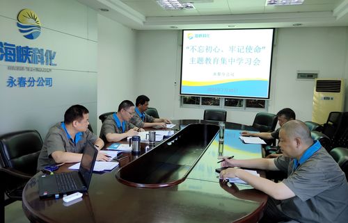 劉敏：永春分公司主題教育中心組學(xué)習(xí)。.jpg