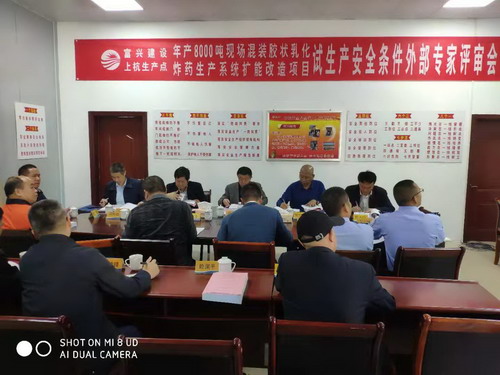 潘志誠-富興建設上杭分公司年產8000噸現場混裝膠狀乳化炸藥擴能改造項目順利通過外部專家評審_調整大小.jpg