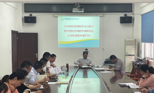 格式工廠福安陳宇恒：圖為福安分公司黨委理論學(xué)習(xí)中心組召開學(xué)習(xí)貫徹習(xí)近平新時(shí)代中國特色社會(huì)主義思想主題教育專題學(xué)習(xí)�?(2).jpg