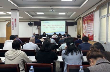 格式工廠民化建設 鄒榮珊 民化建設公司召開2024年度經(jīng)營班子及成員述職述責述廉考核會.jpg