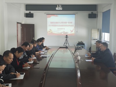 格式工廠福安陳宇恒：圖為福安分公司機關(guān)第一黨支部開展2024年度組織生活會暨黨員民主評議會議 (2).jpg