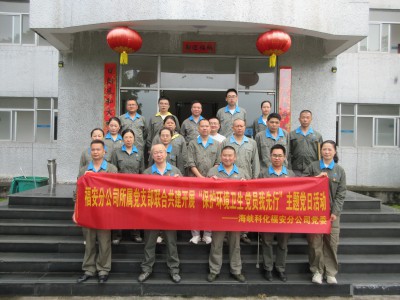 格式工廠福安陳宇恒：圖為福安分公司所屬黨支部聯(lián)合共建開展“保護環(huán)境衛(wèi)生 黨員我先行”主題黨日活動.jpg