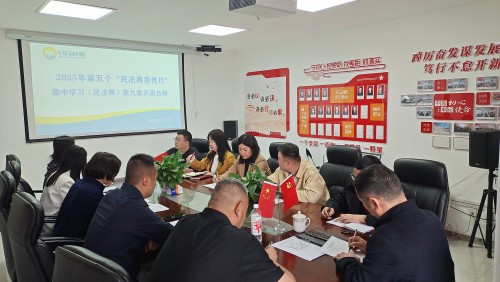 格式工廠民法典集中學(xué)習(xí)圖片.jpg